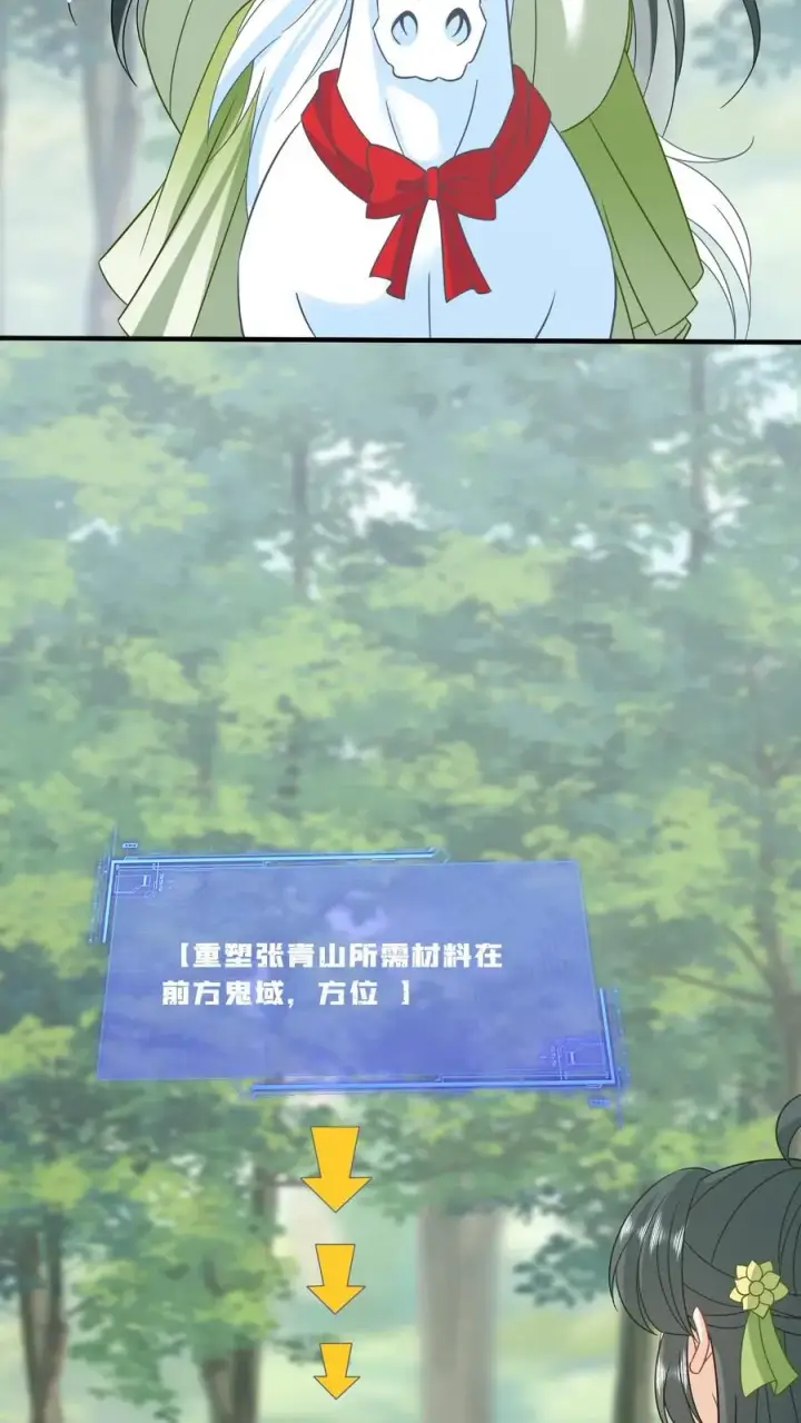 漫画《我出钱你出命，我俩一起神经病》第273话 边谷的春天第26张图