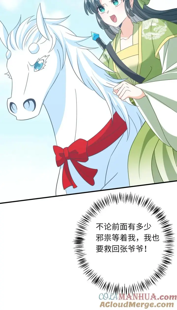 漫画《我出钱你出命，我俩一起神经病》第273话 边谷的春天第31张图