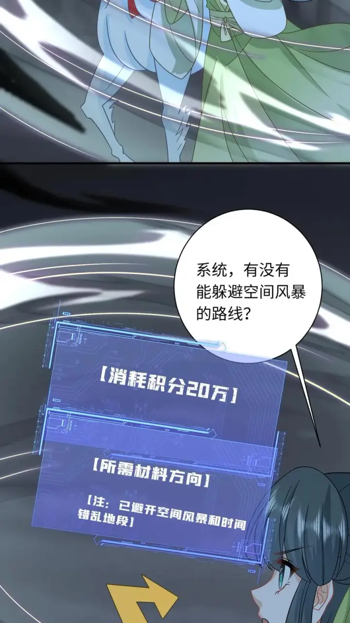 漫画《我出钱你出命，我俩一起神经病》第274话 邪祟密谋第10张图