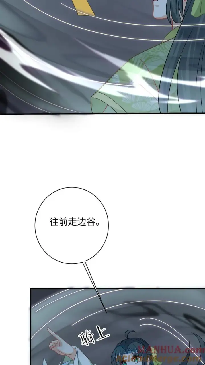 漫画《我出钱你出命，我俩一起神经病》第274话 邪祟密谋第11张图