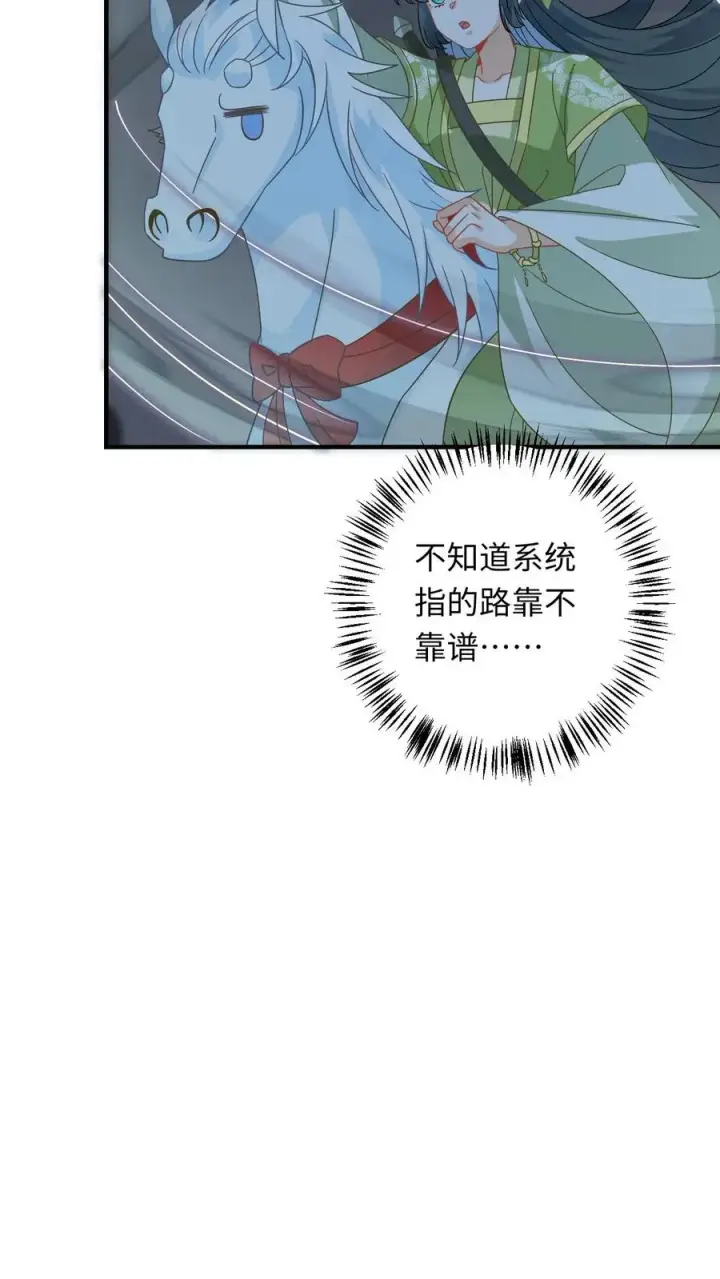漫画《我出钱你出命，我俩一起神经病》第274话 邪祟密谋第12张图