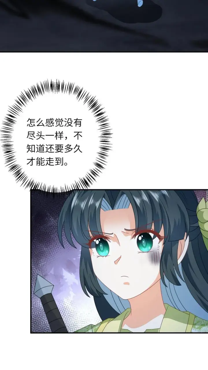漫画《我出钱你出命，我俩一起神经病》第274话 邪祟密谋第14张图