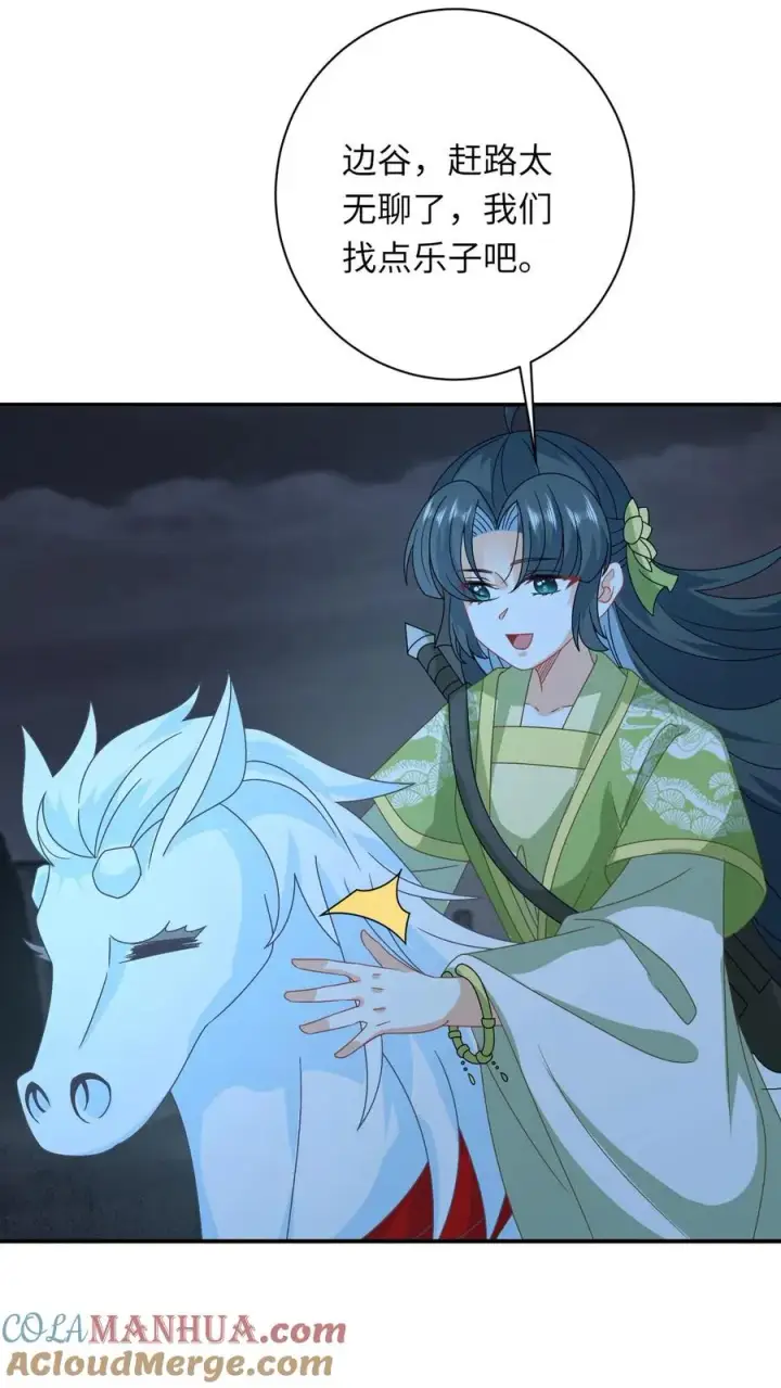 漫画《我出钱你出命，我俩一起神经病》第274话 邪祟密谋第15张图