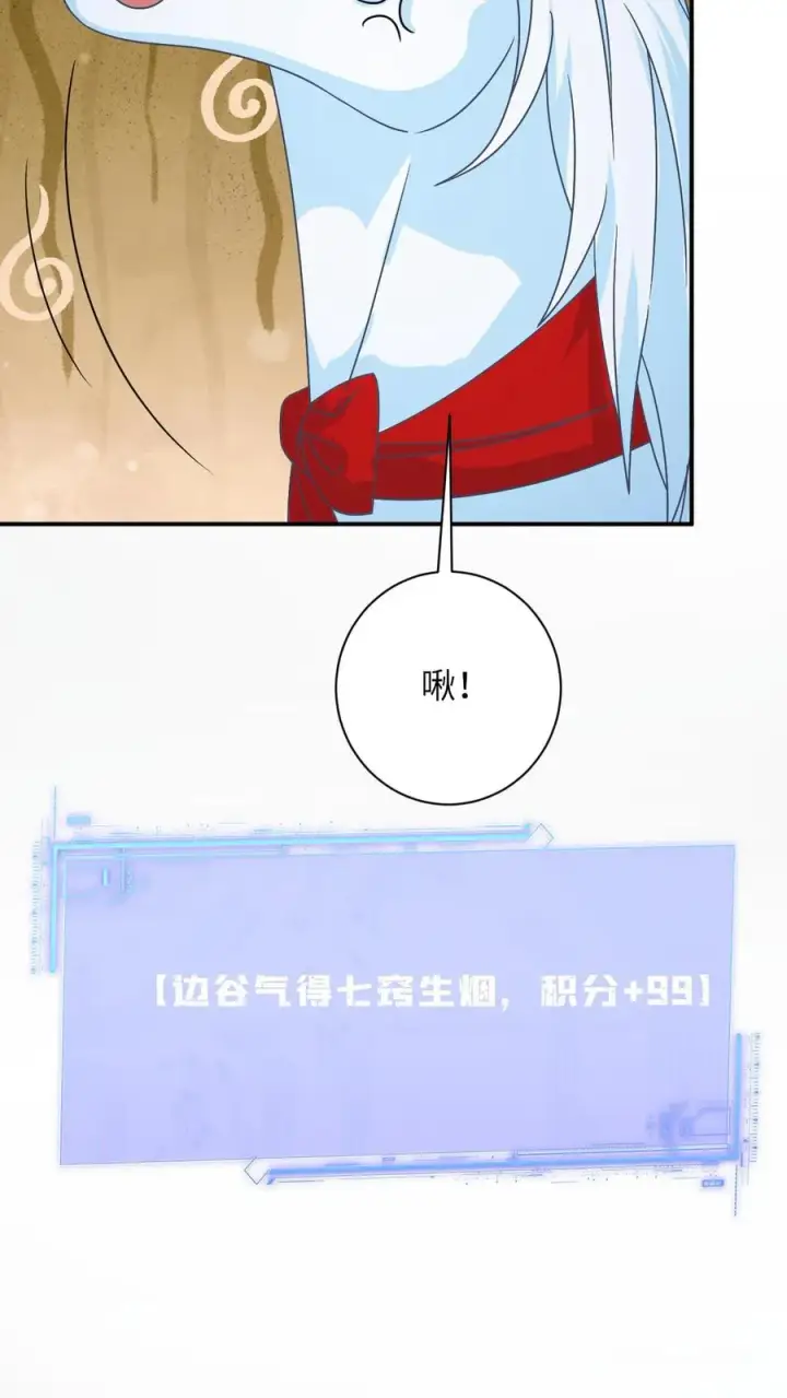 漫画《我出钱你出命，我俩一起神经病》第274话 邪祟密谋第20张图