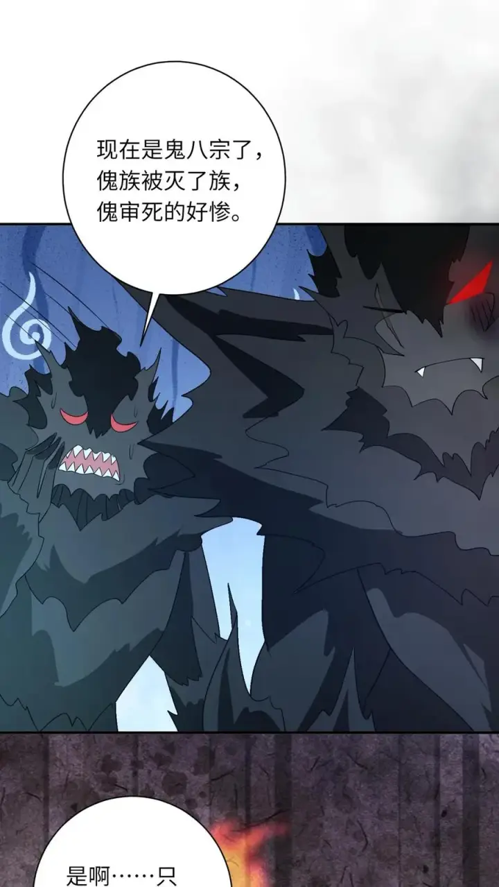 漫画《我出钱你出命，我俩一起神经病》第274话 邪祟密谋第24张图
