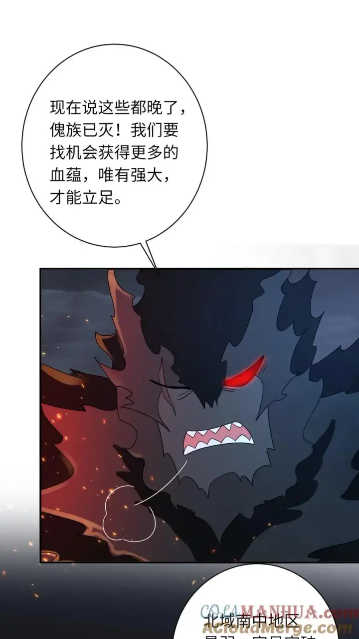 漫画《我出钱你出命，我俩一起神经病》第274话 邪祟密谋第27张图