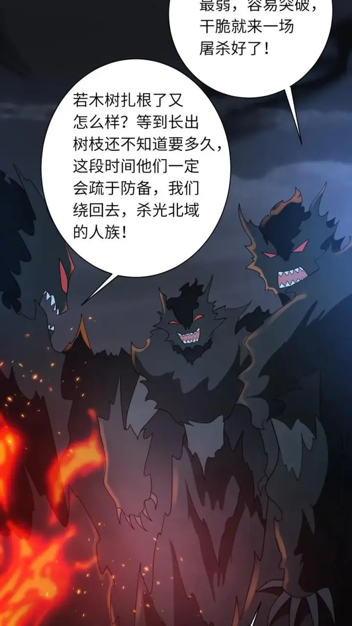 漫画《我出钱你出命，我俩一起神经病》第274话 邪祟密谋第28张图