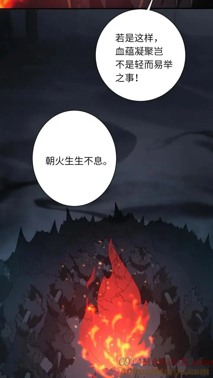 漫画《我出钱你出命，我俩一起神经病》第274话 邪祟密谋第29张图