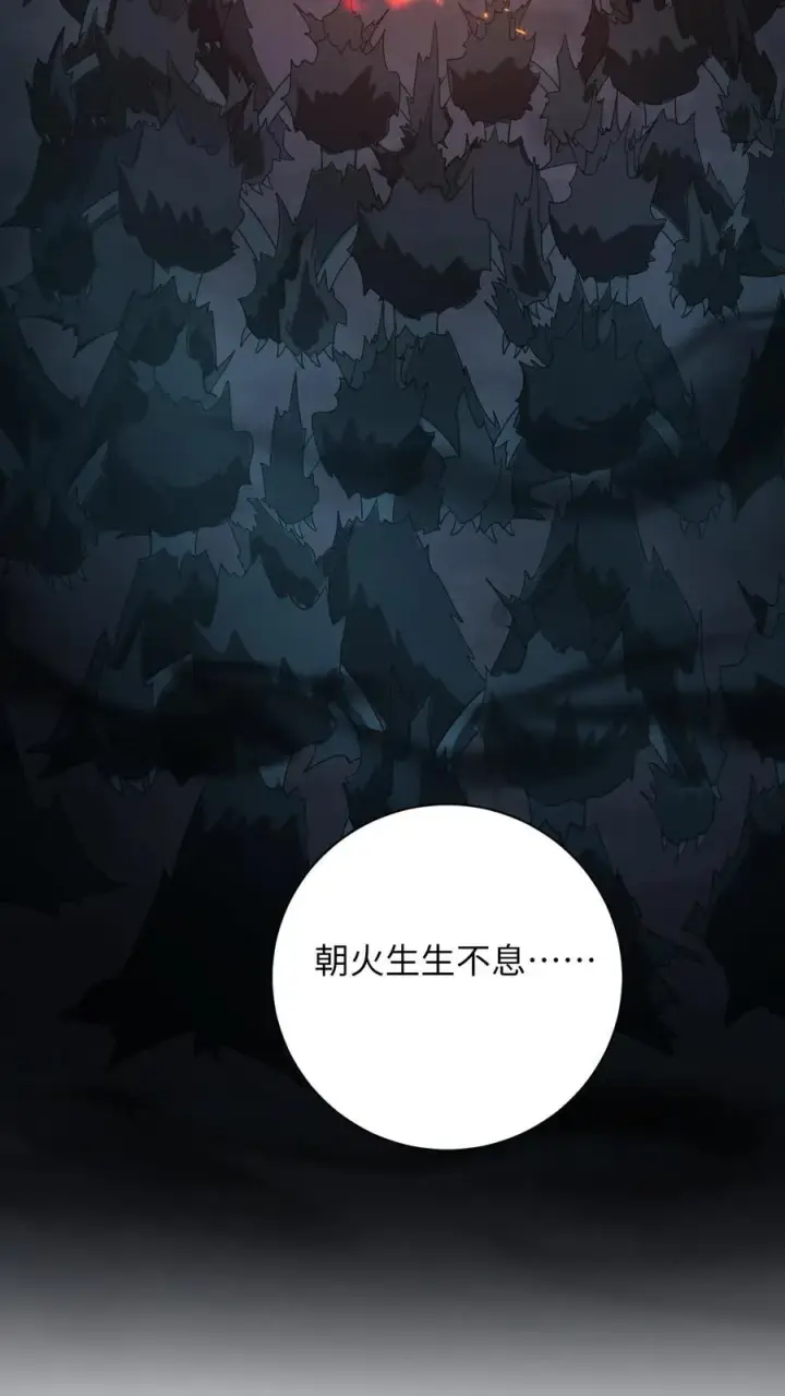 漫画《我出钱你出命，我俩一起神经病》第274话 邪祟密谋第30张图