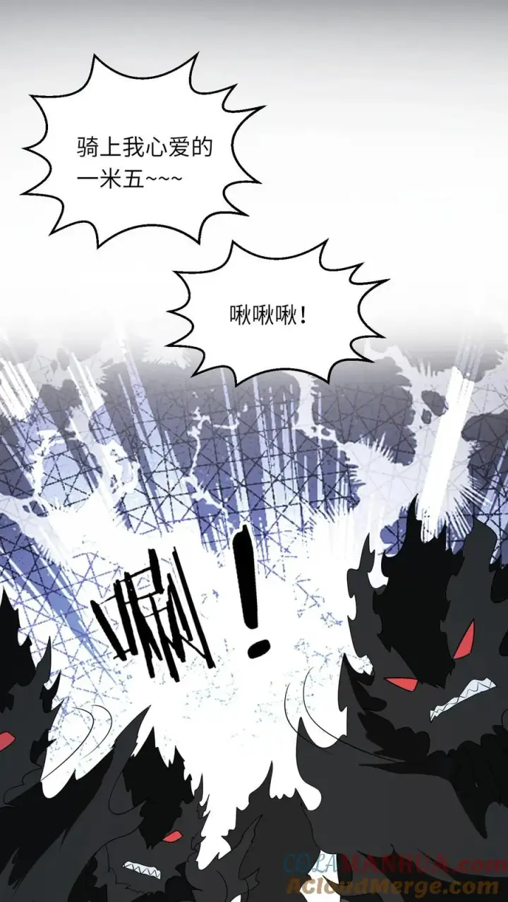 漫画《我出钱你出命，我俩一起神经病》第274话 邪祟密谋第31张图