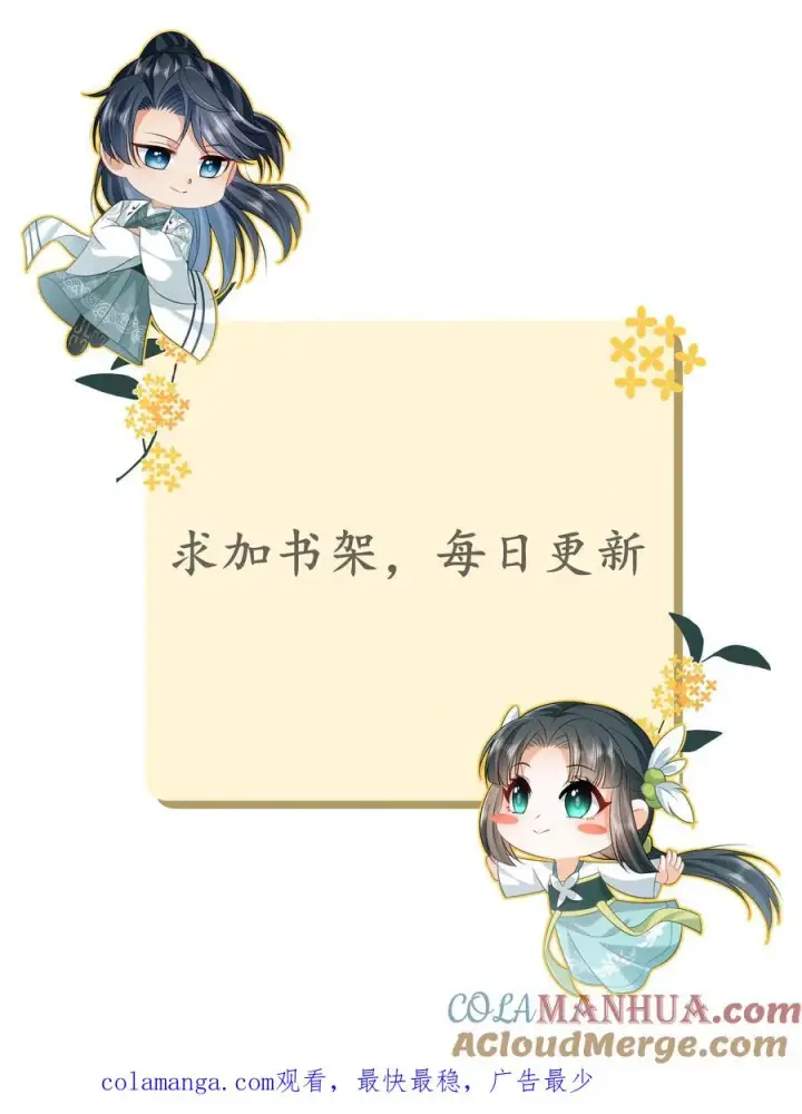 漫画《我出钱你出命，我俩一起神经病》第274话 邪祟密谋第33张图