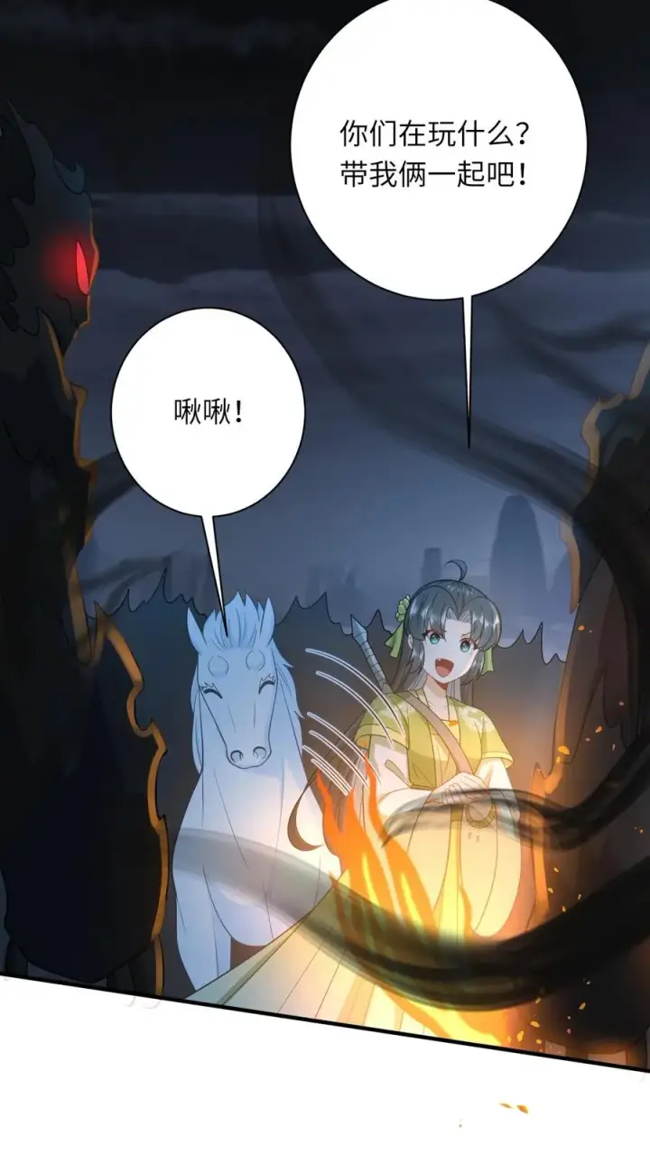 漫画《我出钱你出命，我俩一起神经病》第275话 魔鬼幼幼上线第12张图