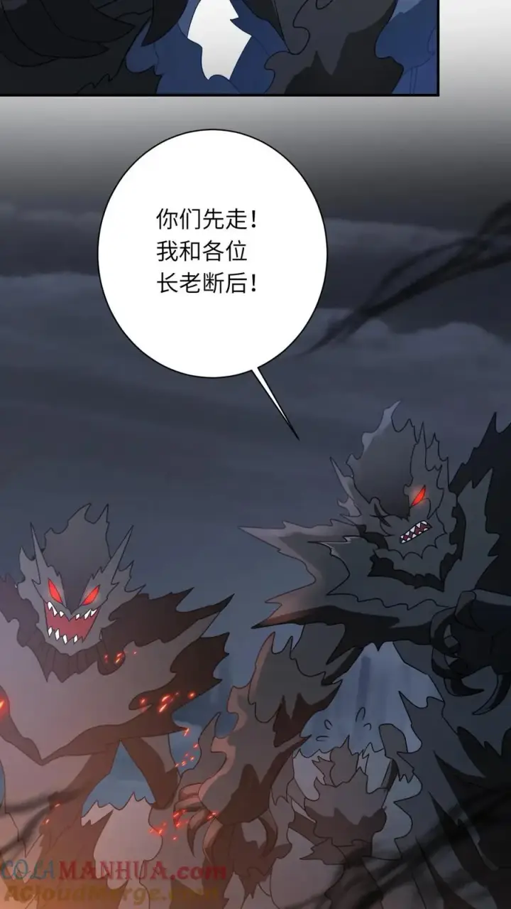漫画《我出钱你出命，我俩一起神经病》第275话 魔鬼幼幼上线第15张图