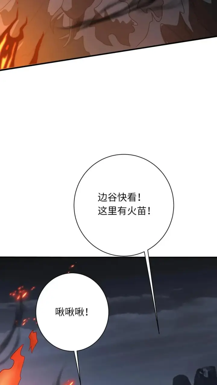 漫画《我出钱你出命，我俩一起神经病》第275话 魔鬼幼幼上线第16张图
