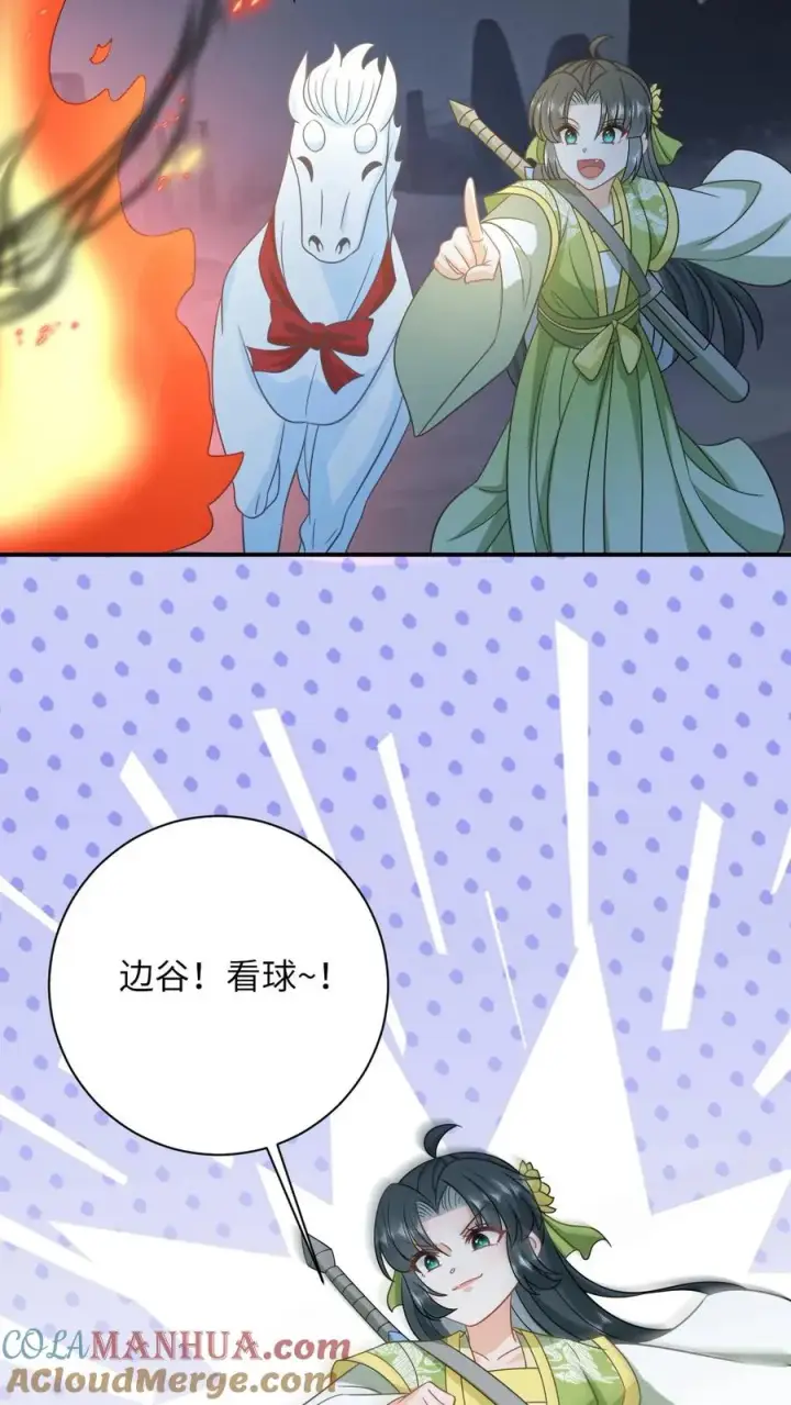 漫画《我出钱你出命，我俩一起神经病》第275话 魔鬼幼幼上线第17张图