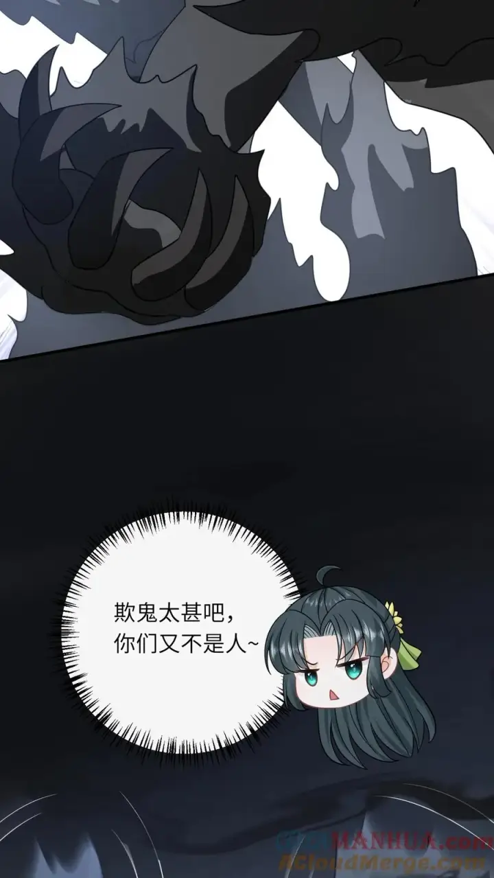 漫画《我出钱你出命，我俩一起神经病》第275话 魔鬼幼幼上线第21张图