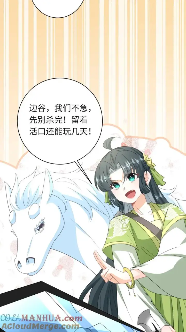 漫画《我出钱你出命，我俩一起神经病》第275话 魔鬼幼幼上线第25张图
