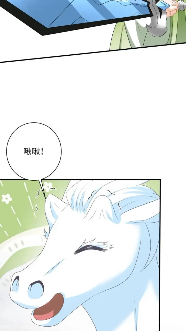 漫画《我出钱你出命，我俩一起神经病》第275话 魔鬼幼幼上线第26张图