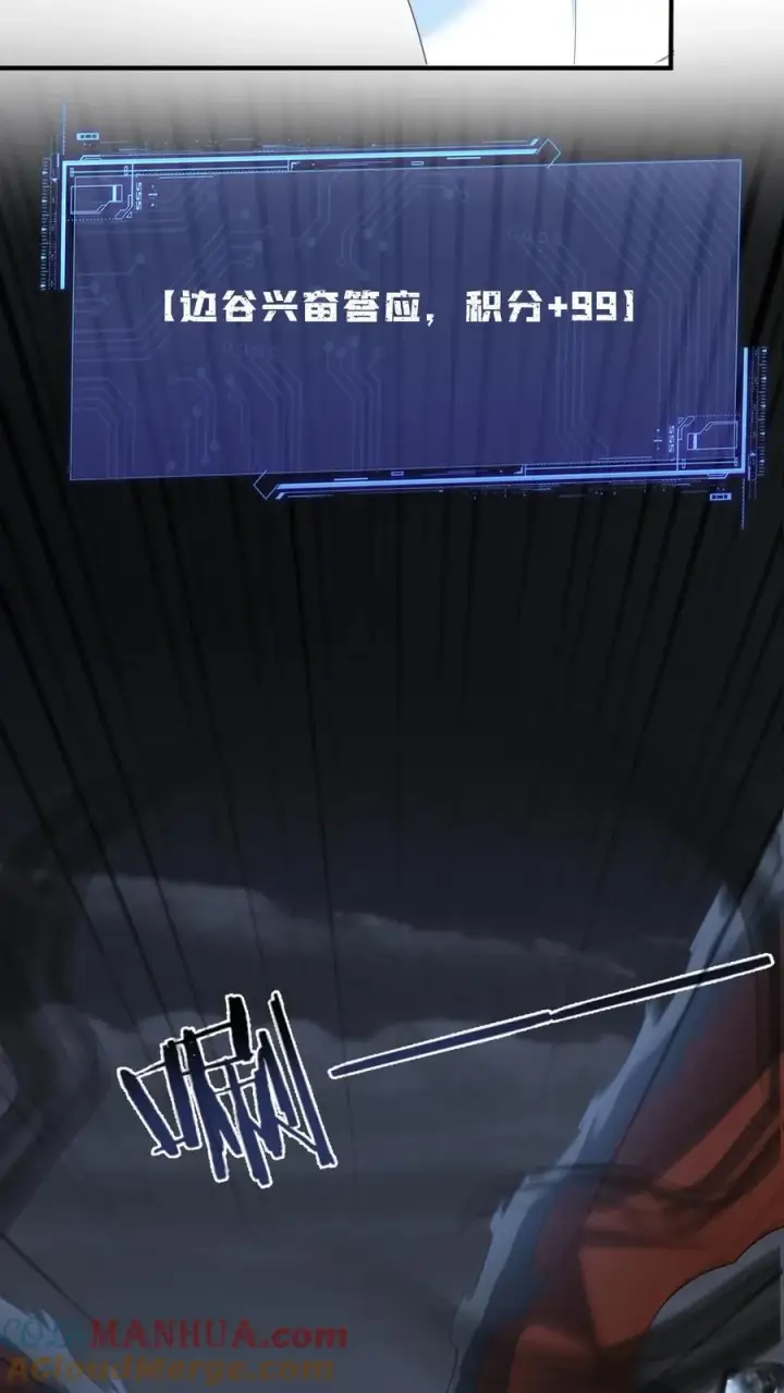 漫画《我出钱你出命，我俩一起神经病》第275话 魔鬼幼幼上线第27张图