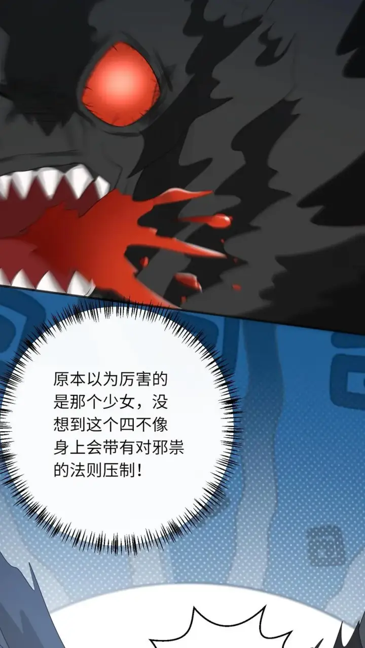 漫画《我出钱你出命，我俩一起神经病》第275话 魔鬼幼幼上线第32张图