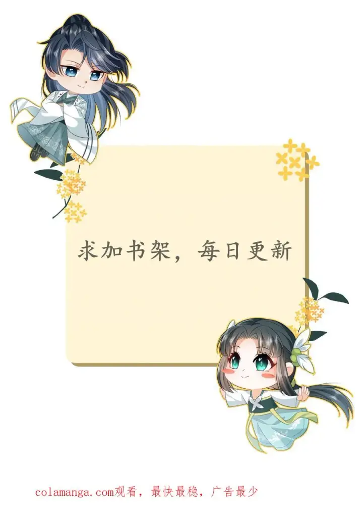漫画《我出钱你出命，我俩一起神经病》第275话 魔鬼幼幼上线第34张图