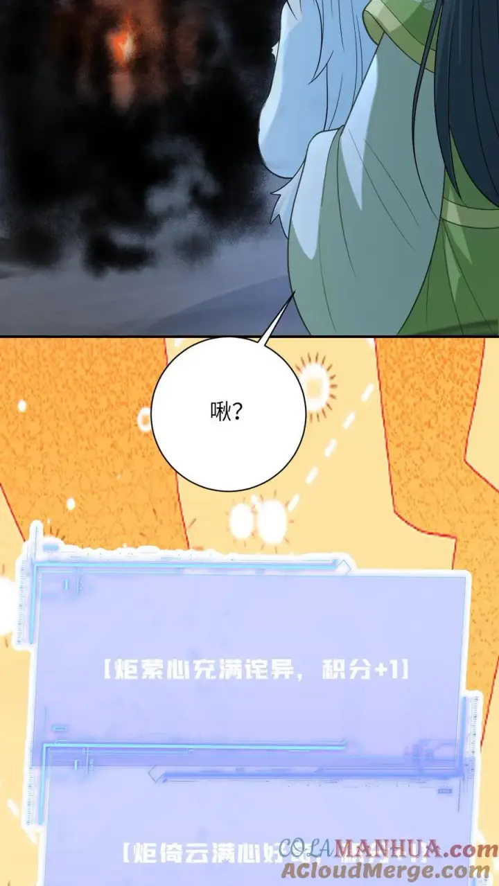 漫画《我出钱你出命，我俩一起神经病》第275话 魔鬼幼幼上线第5张图