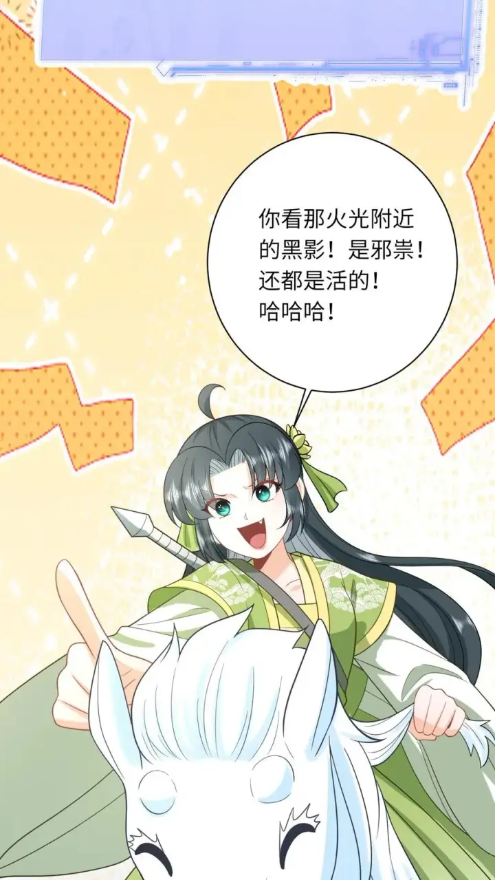 漫画《我出钱你出命，我俩一起神经病》第275话 魔鬼幼幼上线第6张图