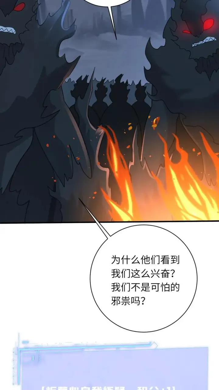 漫画《我出钱你出命，我俩一起神经病》第275话 魔鬼幼幼上线第8张图