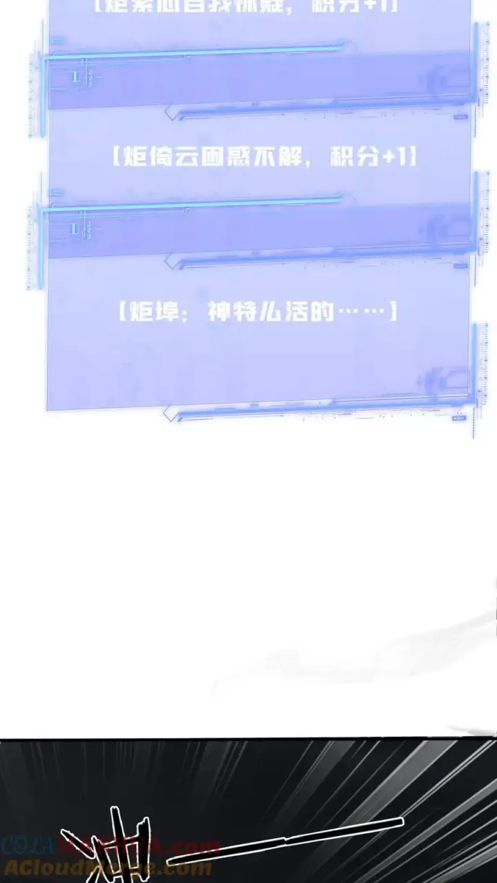 漫画《我出钱你出命，我俩一起神经病》第275话 魔鬼幼幼上线第9张图