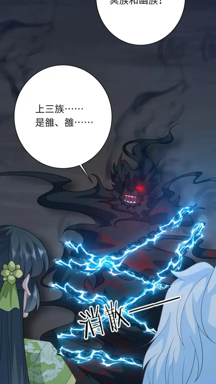 漫画《我出钱你出命，我俩一起神经病》第276话 再灭炬族第30张图