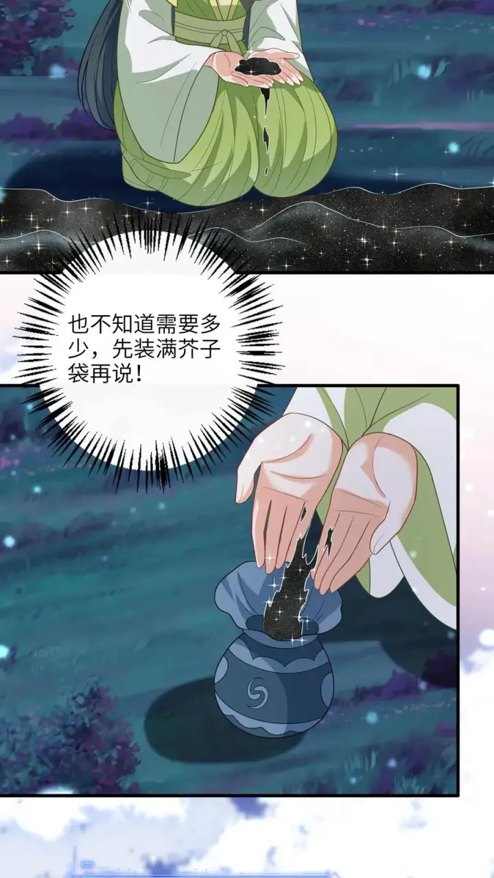 漫画《我出钱你出命，我俩一起神经病》第277话 鬼域内区第12张图