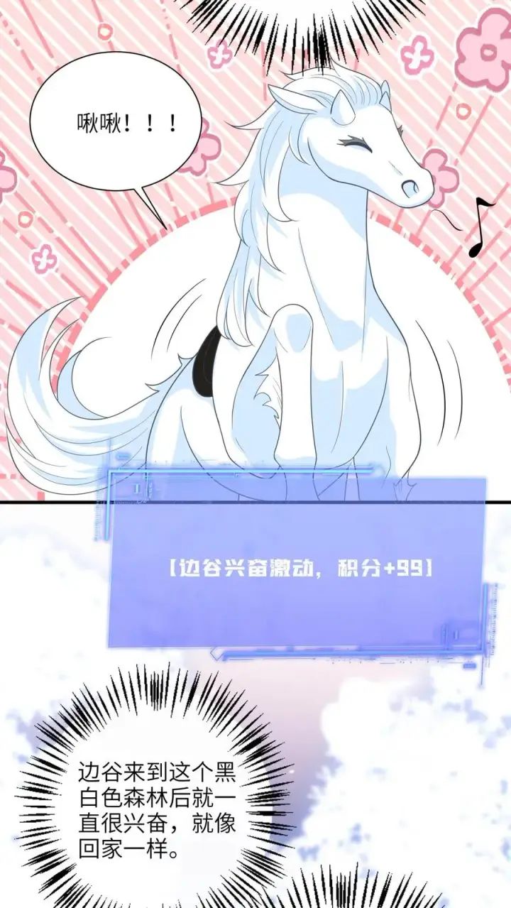 漫画《我出钱你出命，我俩一起神经病》第277话 鬼域内区第14张图