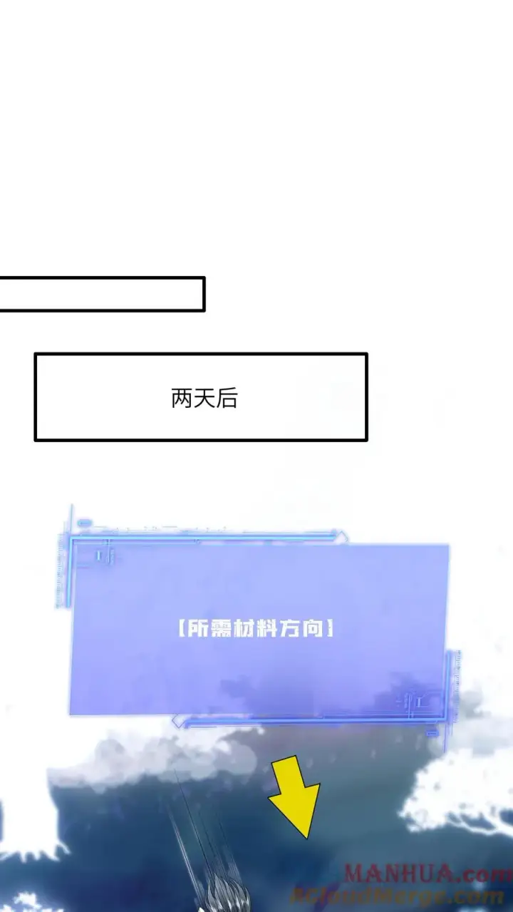 漫画《我出钱你出命，我俩一起神经病》第277话 鬼域内区第17张图