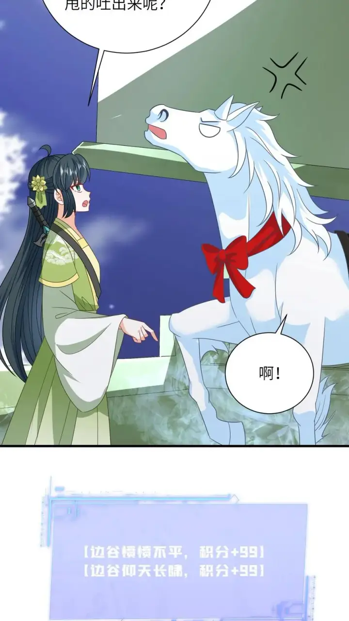 漫画《我出钱你出命，我俩一起神经病》第278话 惊现神秘人第10张图