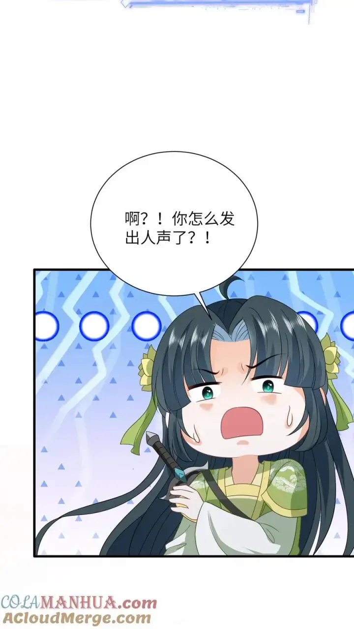 漫画《我出钱你出命，我俩一起神经病》第278话 惊现神秘人第11张图