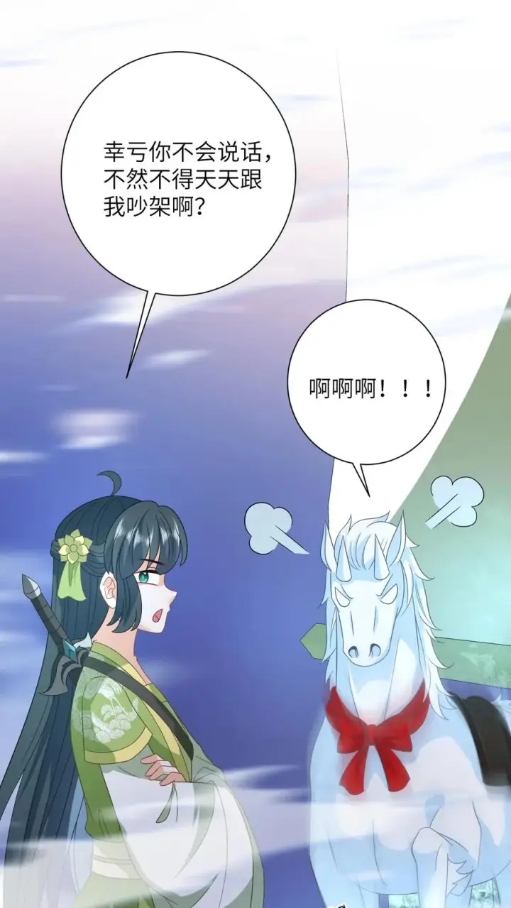 漫画《我出钱你出命，我俩一起神经病》第278话 惊现神秘人第12张图