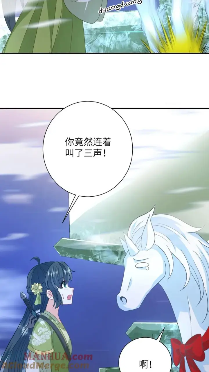 漫画《我出钱你出命，我俩一起神经病》第278话 惊现神秘人第13张图