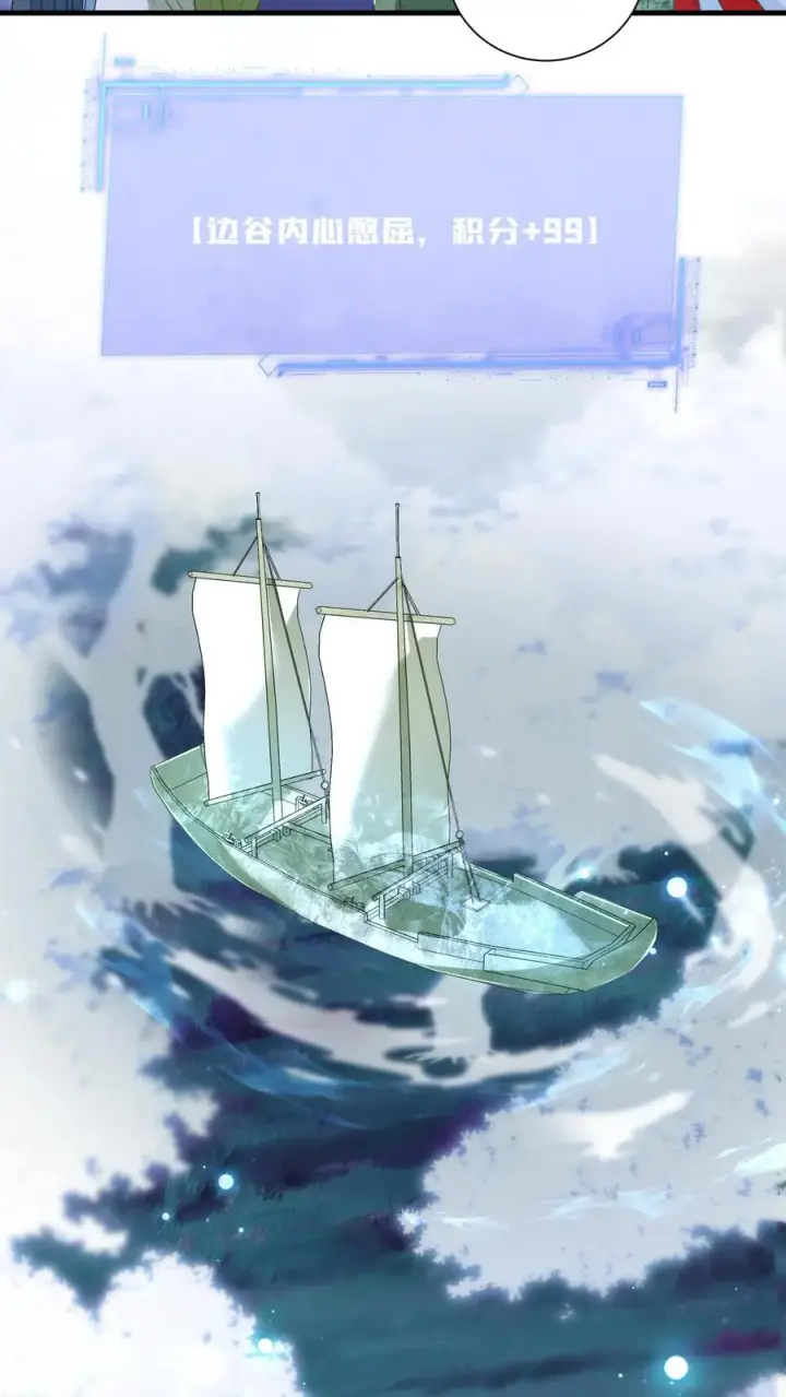 漫画《我出钱你出命，我俩一起神经病》第278话 惊现神秘人第14张图