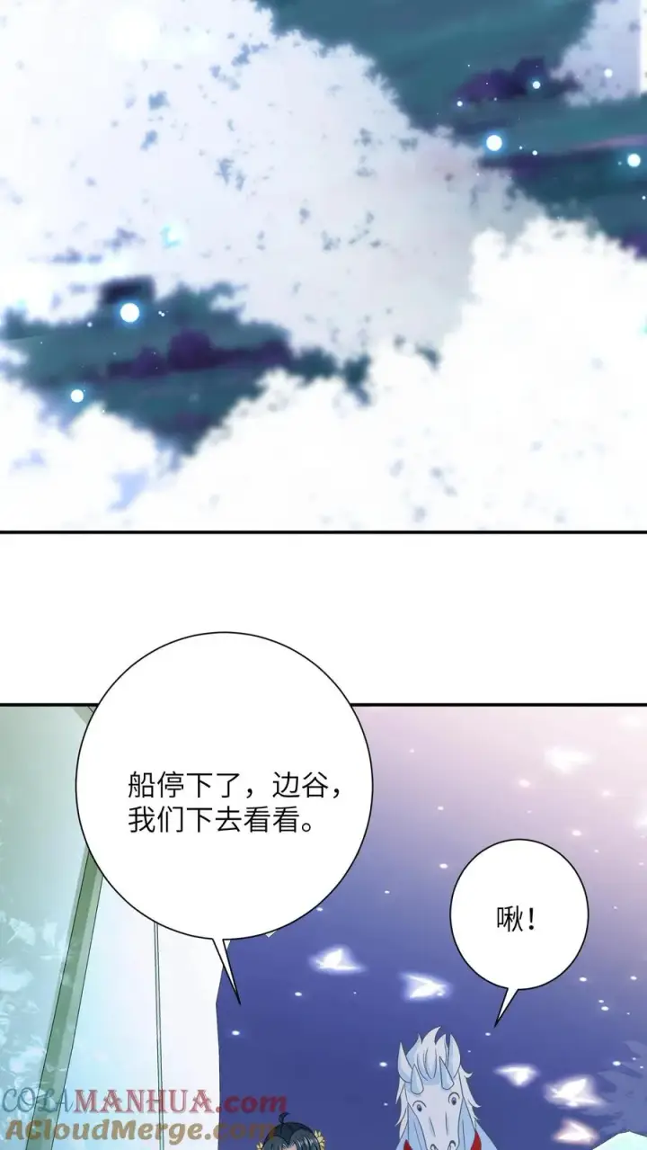 漫画《我出钱你出命，我俩一起神经病》第278话 惊现神秘人第15张图