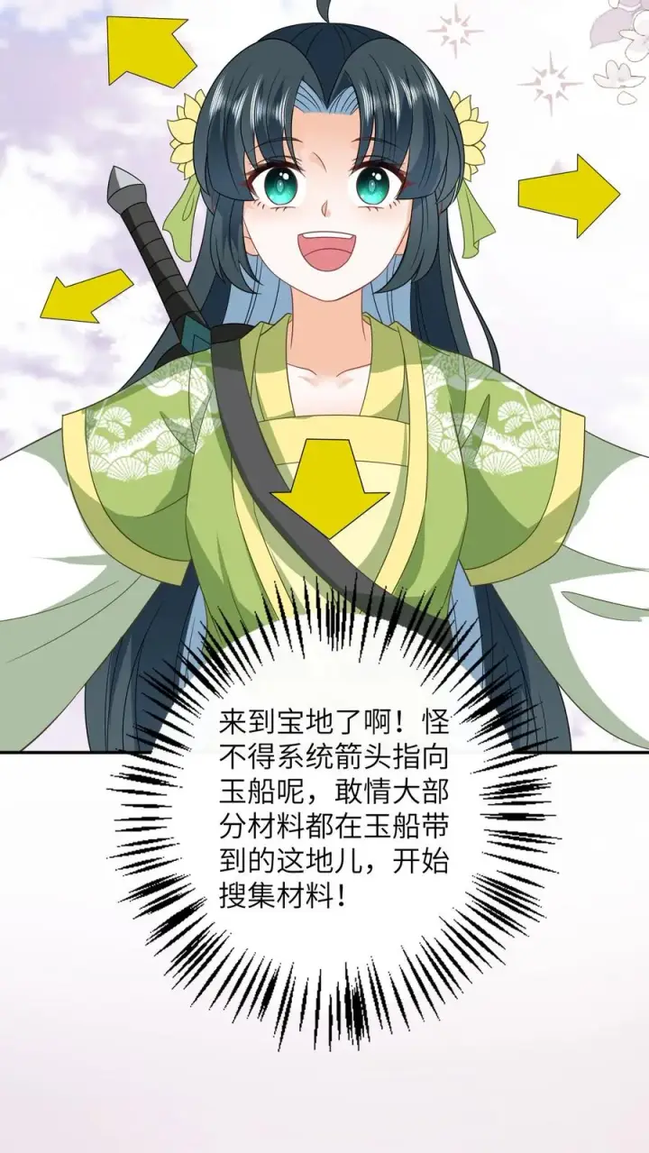 漫画《我出钱你出命，我俩一起神经病》第278话 惊现神秘人第18张图