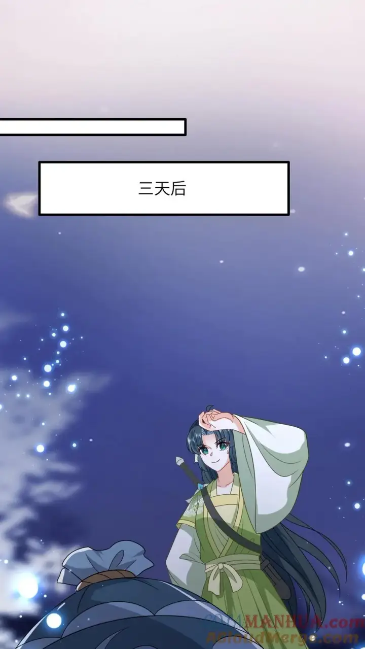 漫画《我出钱你出命，我俩一起神经病》第278话 惊现神秘人第19张图