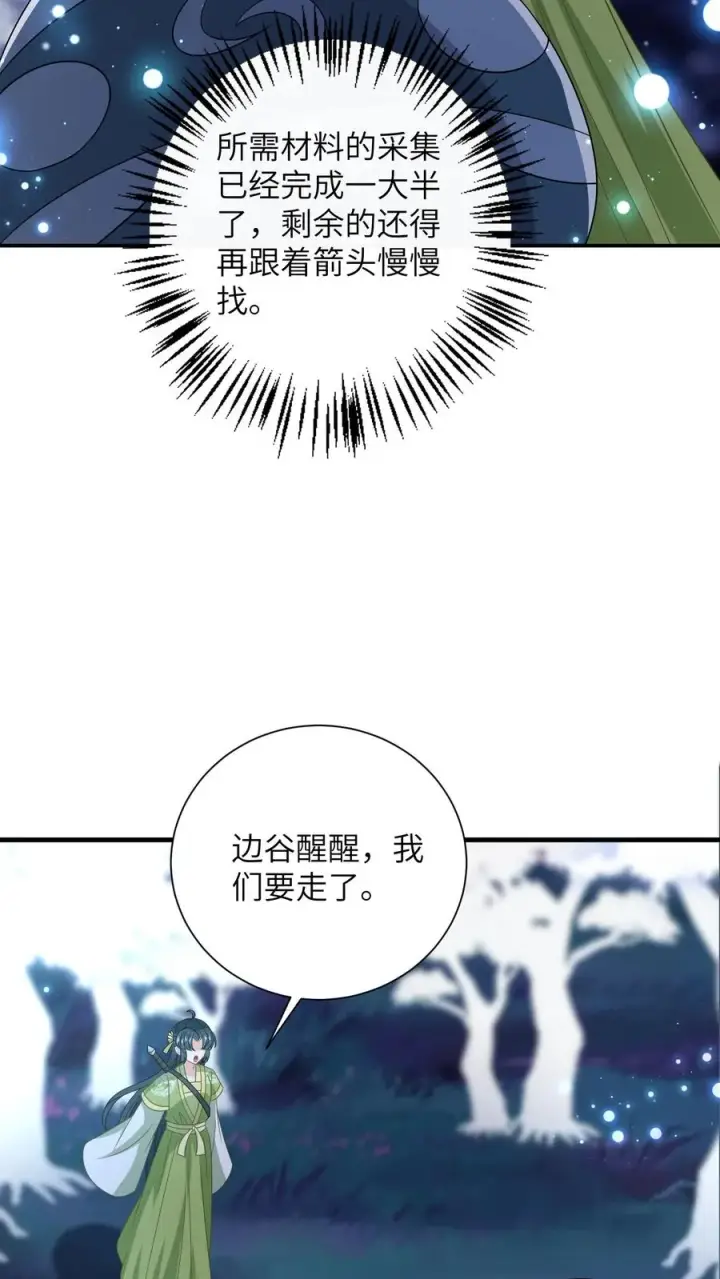 漫画《我出钱你出命，我俩一起神经病》第278话 惊现神秘人第20张图