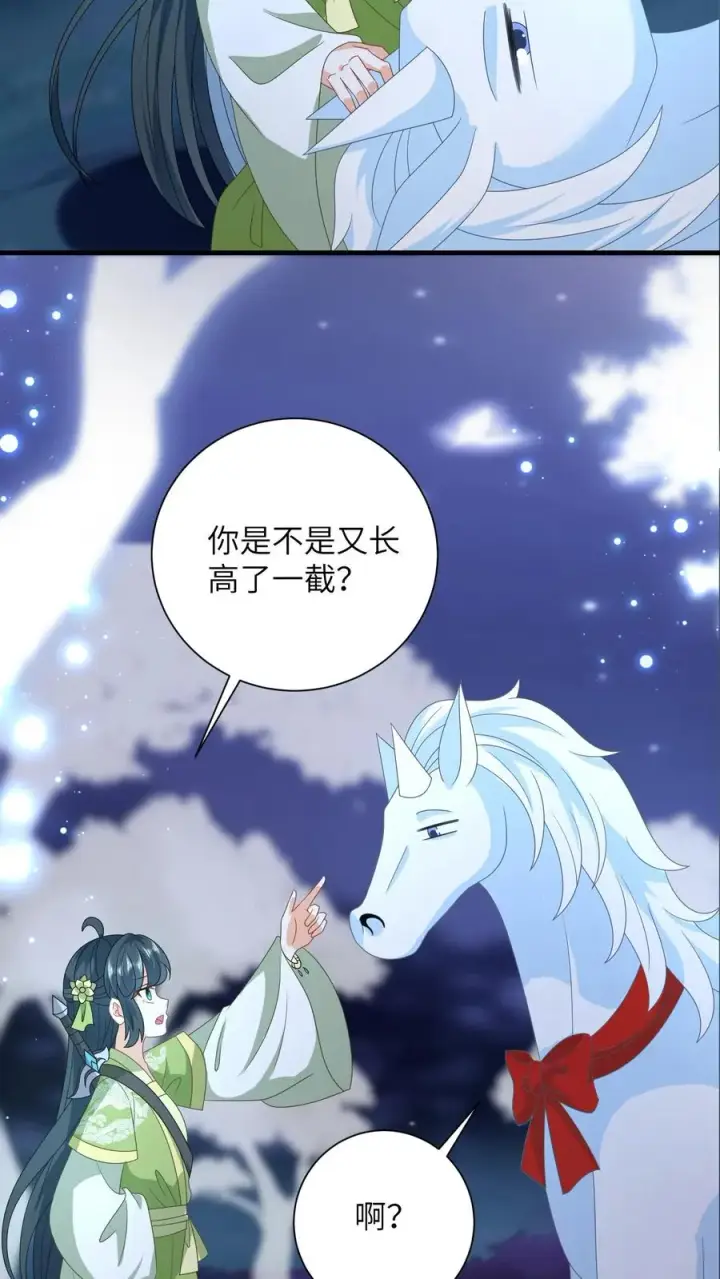 漫画《我出钱你出命，我俩一起神经病》第278话 惊现神秘人第22张图