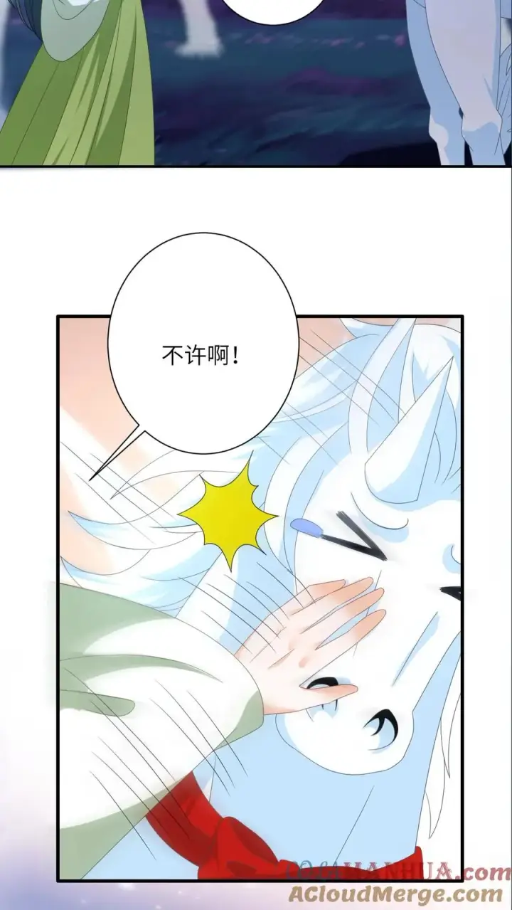 漫画《我出钱你出命，我俩一起神经病》第278话 惊现神秘人第23张图