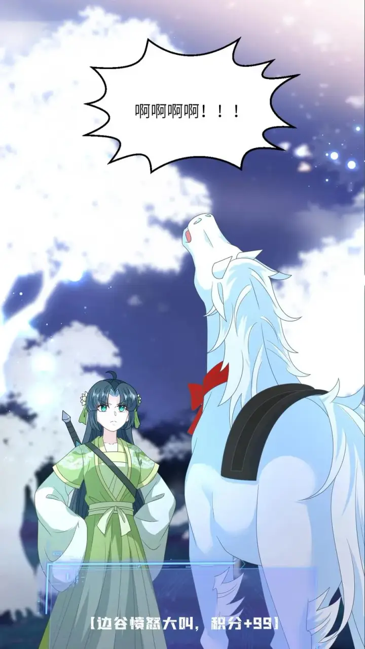 漫画《我出钱你出命，我俩一起神经病》第278话 惊现神秘人第24张图