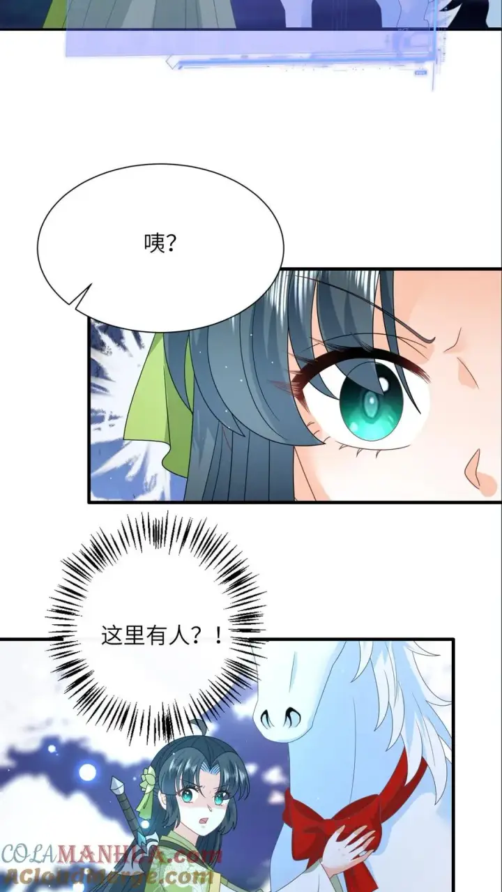 漫画《我出钱你出命，我俩一起神经病》第278话 惊现神秘人第25张图