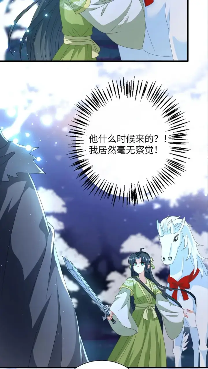 漫画《我出钱你出命，我俩一起神经病》第278话 惊现神秘人第26张图