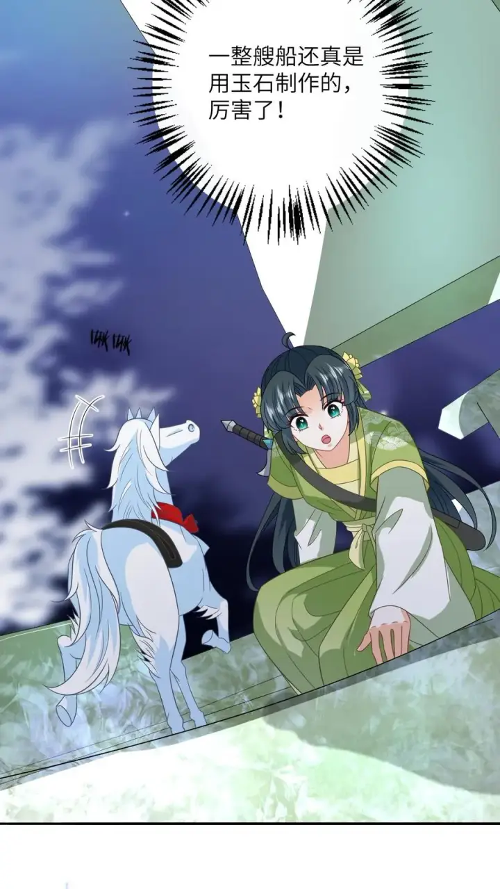 漫画《我出钱你出命，我俩一起神经病》第278话 惊现神秘人第4张图