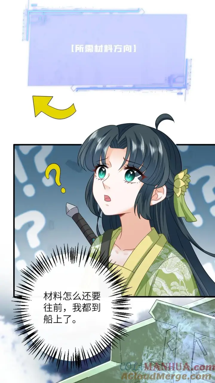 漫画《我出钱你出命，我俩一起神经病》第278话 惊现神秘人第5张图
