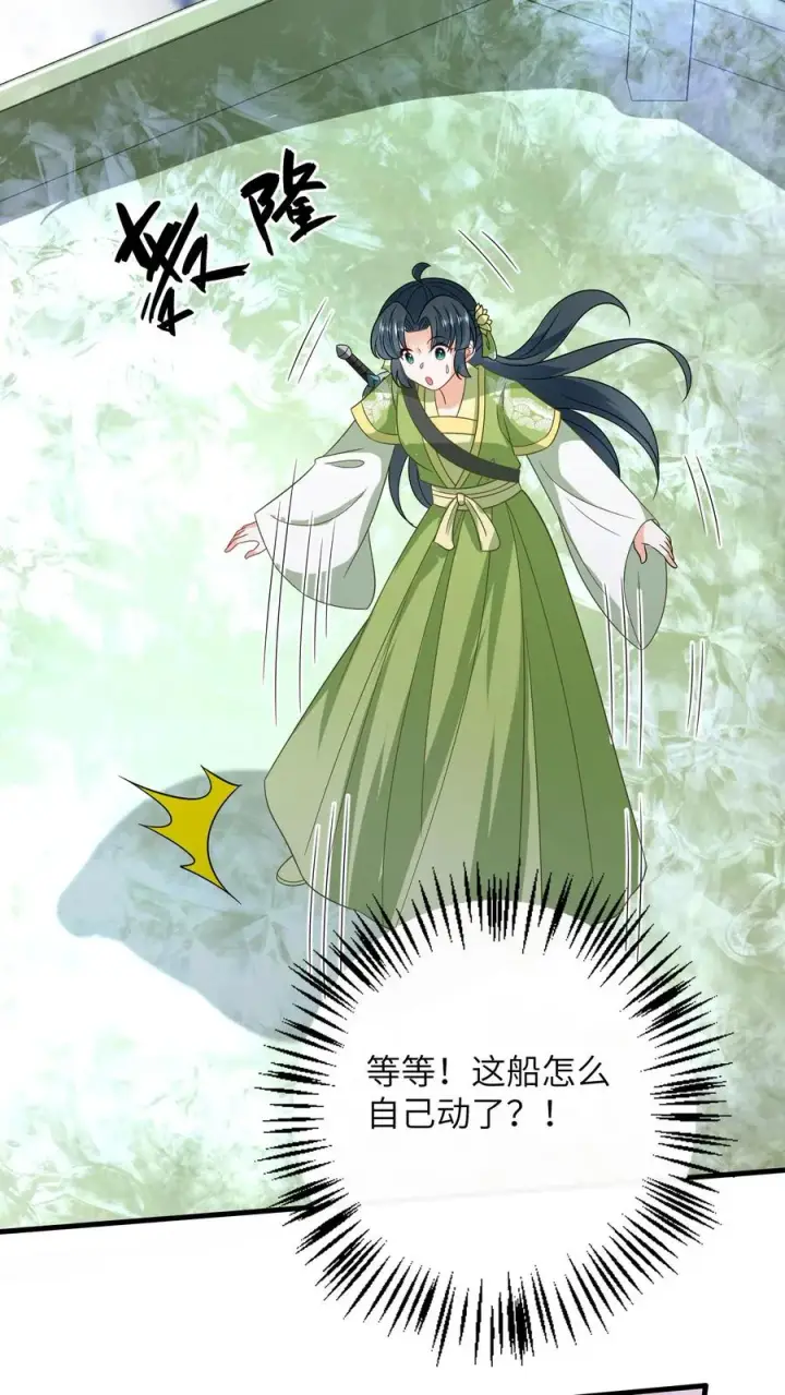 漫画《我出钱你出命，我俩一起神经病》第278话 惊现神秘人第6张图